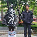 소녀상에 ‘철거’ 비닐 씌우고, ‘흉물’ 피켓 붙인 시민단체 대표 [뉴스+] 이미지