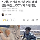 한 동양인 남자때문에 난리인 호주 이미지