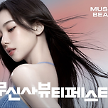 “10만원만 들고 가면 나도 카리나”...MZ 몰려 대박난 이곳은 이미지