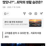 고지혈증 약 먹는 사람 “이렇게 많았나? 이미지