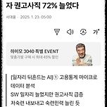 챗GPT 등장후 SW 개발자 권고사직 72% 늘었다 이미지