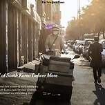 타임즈에서 주목하는 야쿠르트 프레시 매니저 이미지