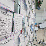 의사집단행동 피해 82% 상급종합병원서 발생…"중증환자에 가혹" 이미지