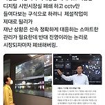 현재 서울 제설작업이 안되고 있는 이유 이미지