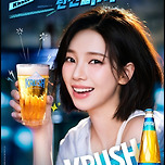 &#34;카리나와 한 번 더&#34;…롯데칠성, ‘크러시’ 신규 광고 온에어 이미지