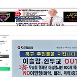 우리나라도 &#39;외국인 혐오단체&#39;?…가스총 들고 돈 빼앗아 이미지