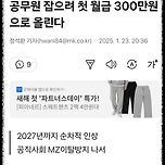 9급 연봉으론 생활 안돼 이미지