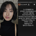 나나, 결국 형사 고소 &#34;구제역, 선처 없다&#34; [전문][스타이슈] 이미지