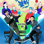 &#34;오상욱·허미미→김예지&#34;…올림픽 ★, &#39;유퀴즈&#39; 총출동 이미지