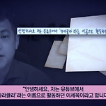 카라큘라, 쯔양에 자필 옥중편지..."억울 분통" 이미지