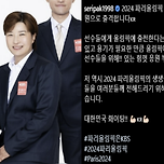박세리 "파리 올림픽 출격합니다" 이미지