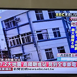 대만서 25년만에 최대 규모 강진…日 오키나와에 쓰나미경보 이미지