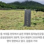 일본 멸망 위해 아침 저녁으로…‘멸왜기도문’을 아시나요 이미지