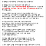 동행복권 사이트 털림 이미지