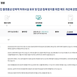 검증되지 않은 폭로 막아야...&#39;가세연 방지법&#39; 11일 만에 5만명 청원 돌파 이미지