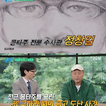 '구하라 금고 도난 사건' 몽타주 그린 형사 "CCTV 이틀 동안 봤다" 이미지