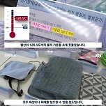 ‘이 제품 있다면 당장 바꾸세요’...겨울철 필수품 뜯어보니 ‘발칵’ 이미지