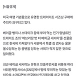 미국 여행 &#39;필수템&#39; 사왔는데…캐리어에 자물쇠가 &#39;철컥&#39; 직원에 불려 간 이유는 이미지