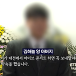 “장례식 와달라” 하늘이 父 요청에... 장원영 SNS ‘댓글’ 쇄도 이미지