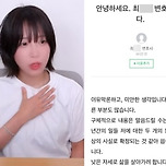 구제역에게 쯔양 정보 넘긴 변호사 “너무 후회된다” 이미지