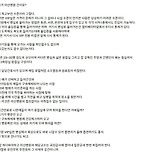 김건희가 아산병원에 입원한 이유 😱 이미지