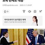 마크롱 &#34;美, 유럽에 관세 부과시 보복 관세로 대응&#34; 이미지