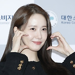 &#39;선한 영향력&#39; 윤아… 한국백혈병어린이재단에 1억원 기부 이미지