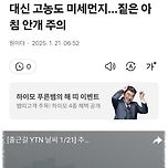 오늘 미세먼지 최악... 이미지