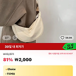 휘뚤마뚤 외출가방 이미지