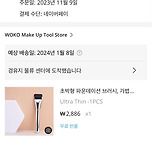 11월 초에 시킨거 하도 안와서 들어가봤더니 이미지