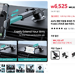 차량용 휴대폰 거치대 이런 스타일 어떤지 이미지