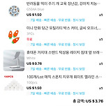 알리 천원마트 후기 이미지