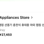 알리산 선풍기 끝내주긴하네요 이미지