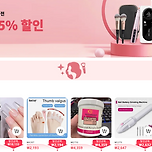 알리 화장품이랑 건강용품 할인하는데 이거 구매해도 괜찮겠죠?? 이미지