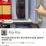 이런 정리함 사 본 사람 잇어?? 이미지