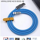 가성비 데이타 충전 케이블 이미지