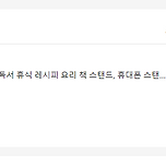 주문했는데 언제오는거야야아아아 이미지