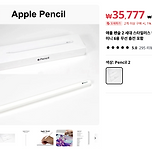 대놓고 짭슬펜슬 이미지