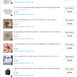 알리 천원마트 이것저것 후기~!! 이미지