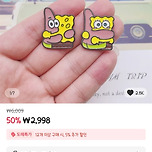 스펀지밥 뚱이 핀뱃지 이미지