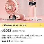 휴대용 선풍기 살거면 꼭 이거 사길 이미지