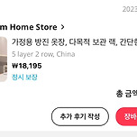 우리집 임시방편 옷수납함 샀는데 대만족 이미지