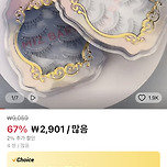 이 속눈썹 진짜 강추 이미지