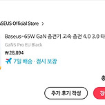 충전기 추천 ( 2번 산 충전기 ) 이미지