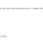 겨울 바지 후기 좋네영 이미지