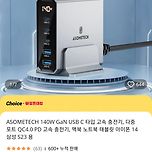 마음을 극락으로 멀티 충전기 이미지