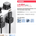 마그네틱 케이블 정리 이미지