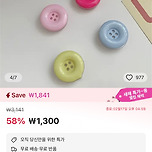 알리 그립톡 이거 귀엽 이미지
