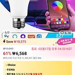 스마트 전구 이미지