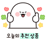 알리 할로윈데이 꿀템 이미지